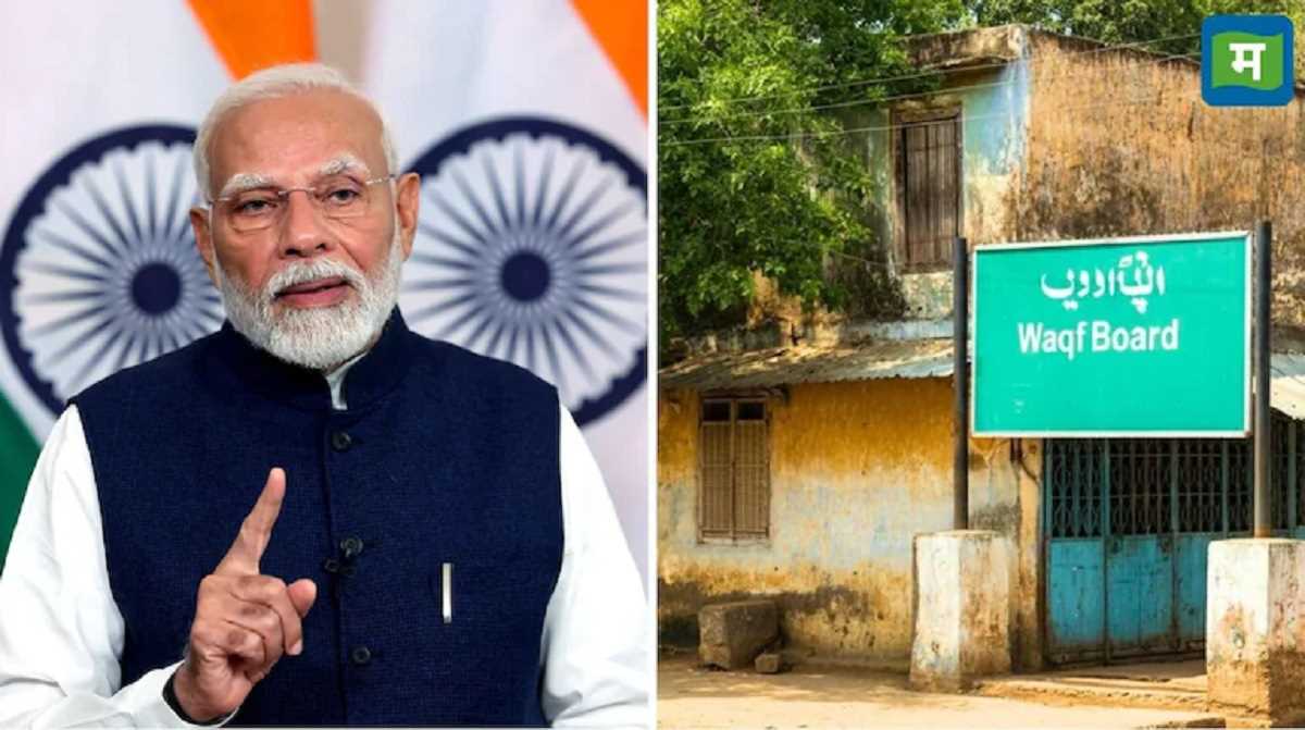 प्रधानमंत्री मोदी ने वक्फ संशोधन विधेयक के पारित होने को ऐतिहासिक क्षण बताया